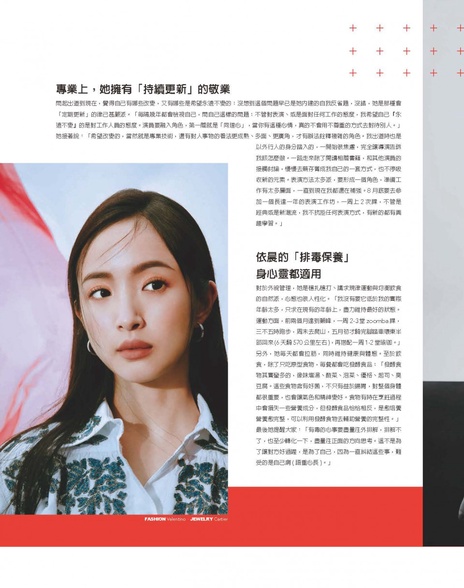 專業上,她擁有「持續更新」的敬業
