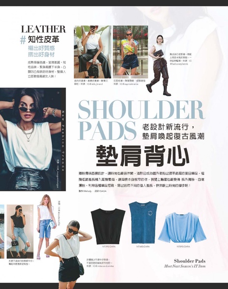 SHOULDER PADS 墊肩背心 老設計新流行, 墊肩喚起復古風潮