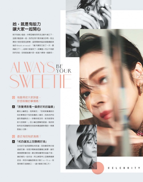 她,就是有能力 讓大家一起開心