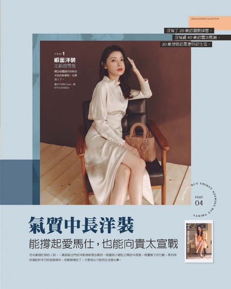 氣質中長洋裝 能撐起愛馬仕,也能向貴太宣戰