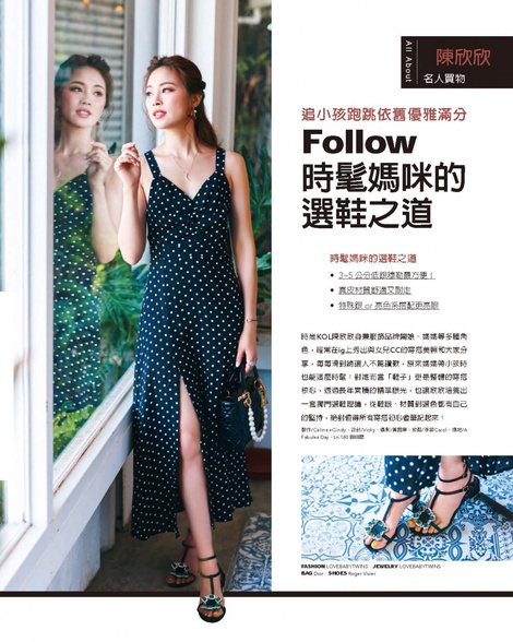 Follow 時髦媽咪的 選鞋之道