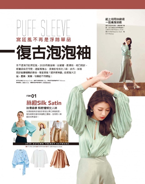宮廷風不再是浮誇單品-復古泡泡袖