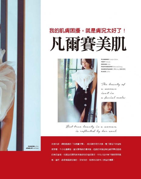 我的肌膚困擾,就是膚況太好了!凡爾賽美肌