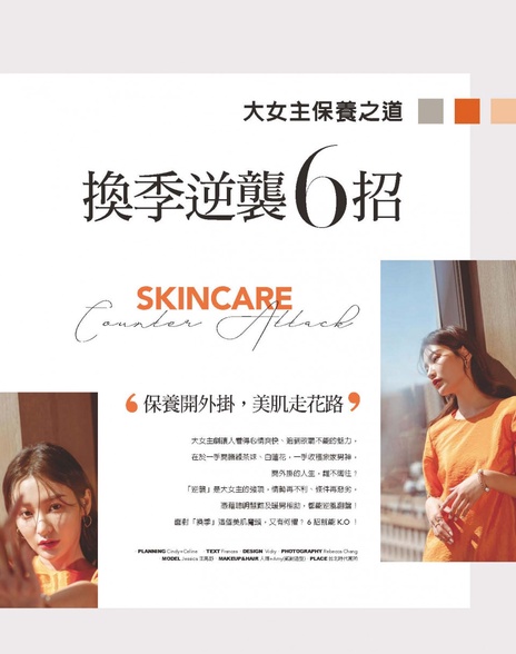 換季逆襲 6 招-保養開外掛,美肌走花路
