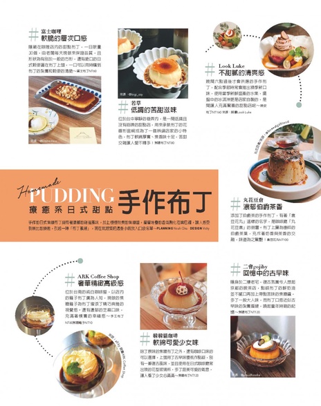 Homemade PUDDING手作布丁