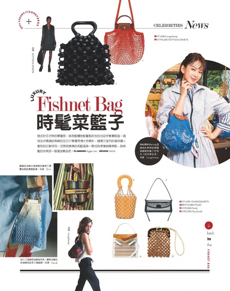 Fishnet Bag LUXURY 時髦菜籃子