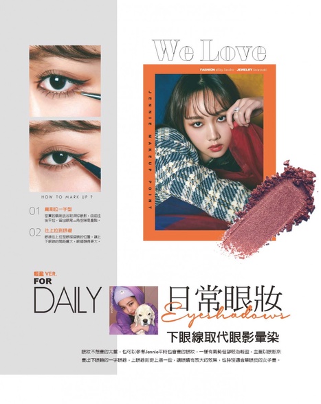 日常眼妝 下眼線取代眼影暈染