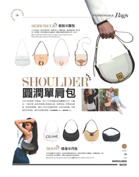 SHOULDERBAGS 圓潤單肩包