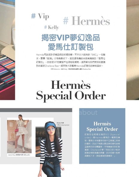 揭密VIP夢幻逸品 愛馬仕訂製包