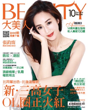張鈞甯步入30世代,駕輕就熟的美好!