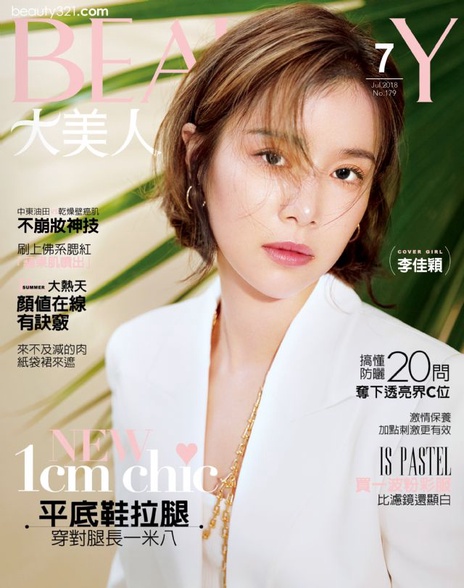 看看她再想想自己,真的只想問天 — 李佳穎