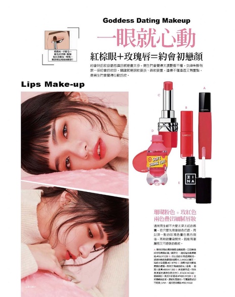 一眼就心動-紅棕眼+玫瑰唇=約會初戀顏