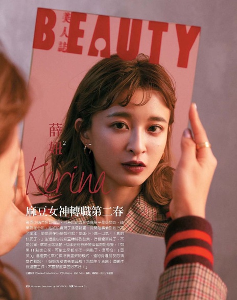 麻豆女神轉職第二春