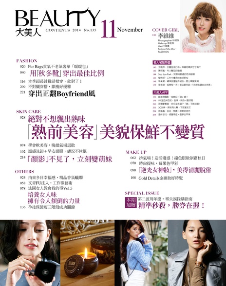 編輯手記/目錄