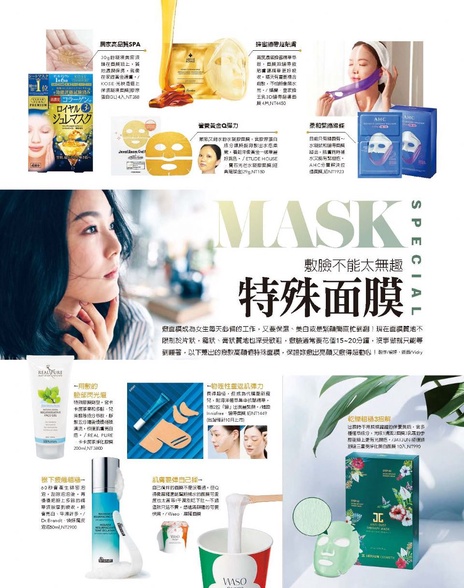 敷臉不能太無趣 特殊面膜