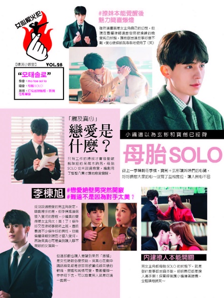 小編還以為玄彬和寶劍已經夠-母胎SOLO
