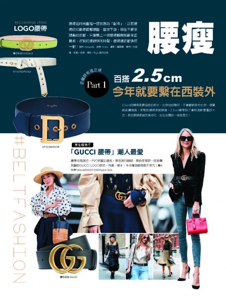 百搭2.5 cm-今年就要繫在西裝外