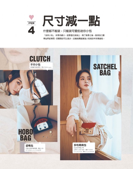 尺寸減一點
