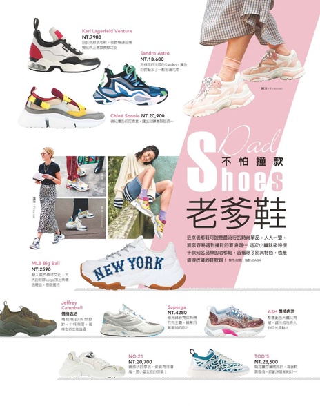 Dad shoes 不怕撞款老爹鞋