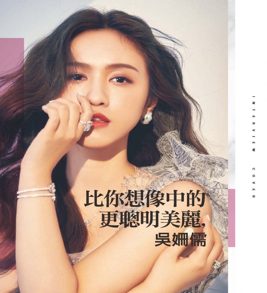 比你想像中的 更聰明美麗,吳姍儒