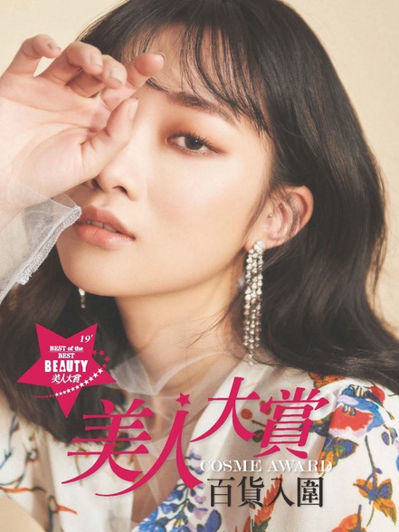 美人大賞