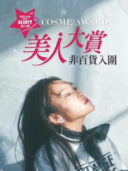 美人大賞