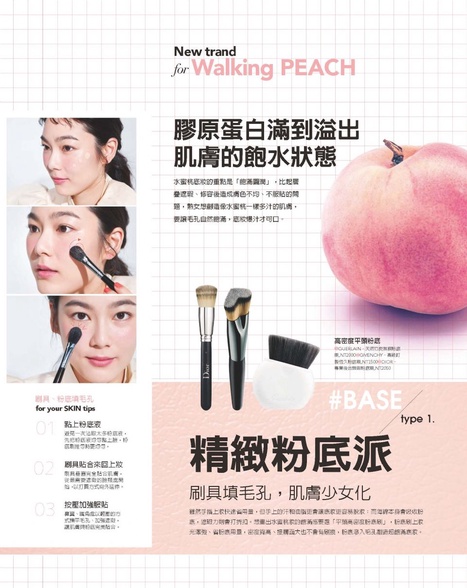 精緻粉底派