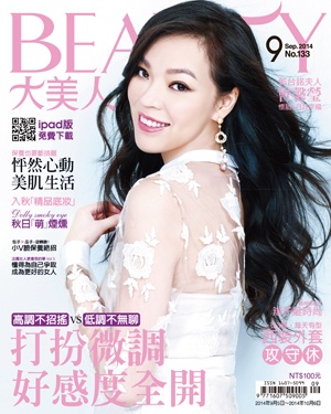 「曾馨瑩」懷胎6月的美麗秘密!