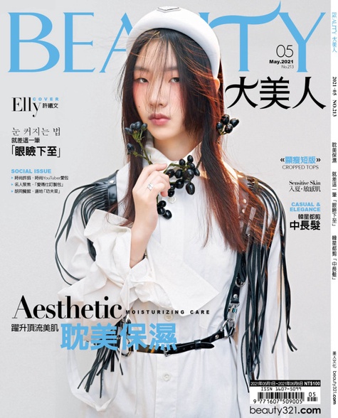 高級厭世顏的背後, 是讓人姨母笑的反差萌